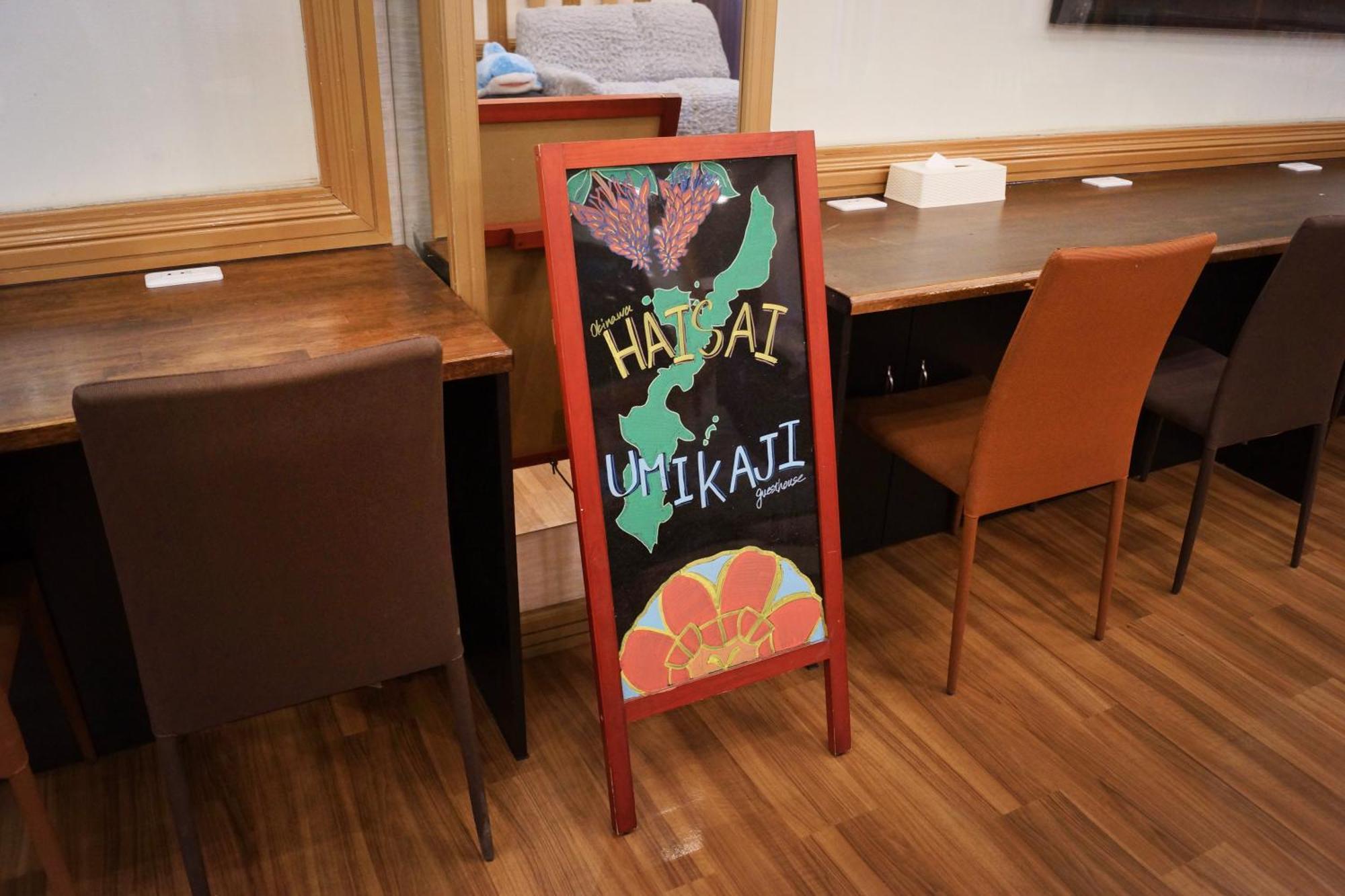 Guest House Umikaji Наха Екстер'єр фото